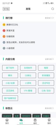 软件猫v4.1.6图2