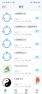 软件猫v4.1.6图3