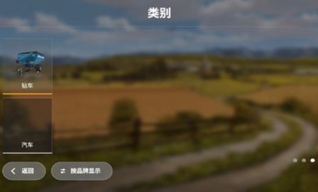 模拟农场v1.4图1