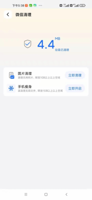 小狗清理v4.01.01图1