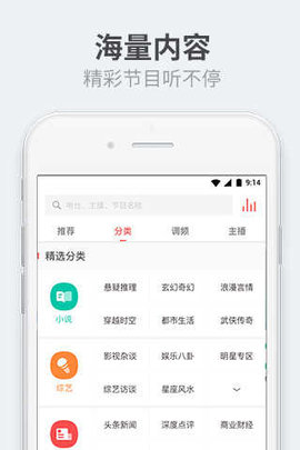 听伴v5.3.4图1