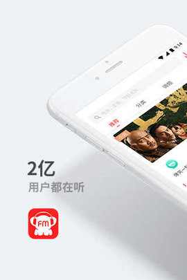 听伴v5.3.4图2