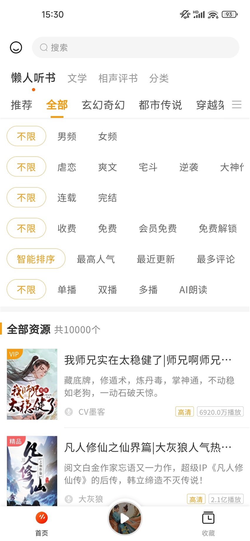 听书吧v1.0.1图1