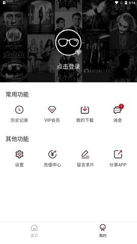 迅猫动漫v1.6.3图1