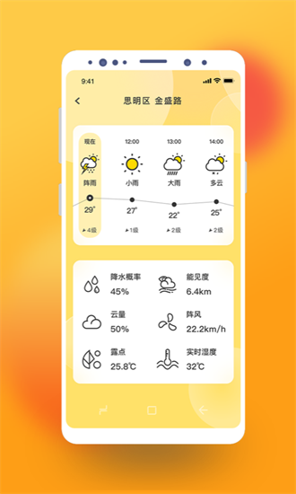 气象桌面天气v1.1.1图1