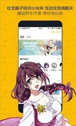 奈斯动漫v8.6.8图3