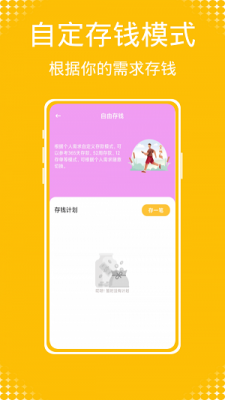 Daak记账v1.0.2图2