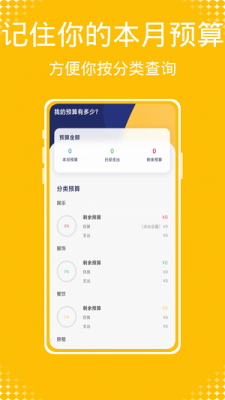 Daak记账v1.0.2图1