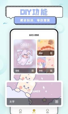 超萌鸭v1.5.7图3