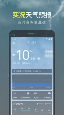 识雨天气预报v1.9.7图2