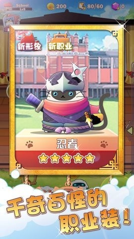 抖音猫猫学园v1.3.1图2