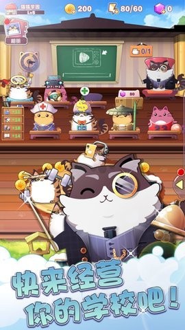 抖音猫猫学园v1.3.1图3