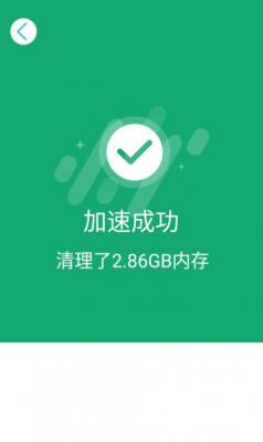 柠檬优化管家v1.0.0图3