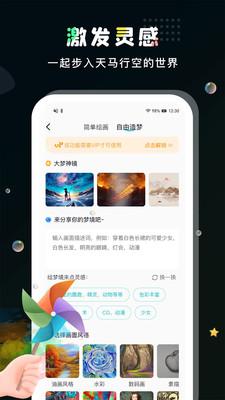 AI梦工厂v1.0.1图3