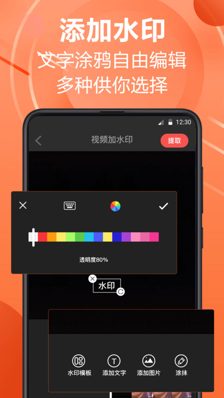 PS水印相机v7.1.0706图1