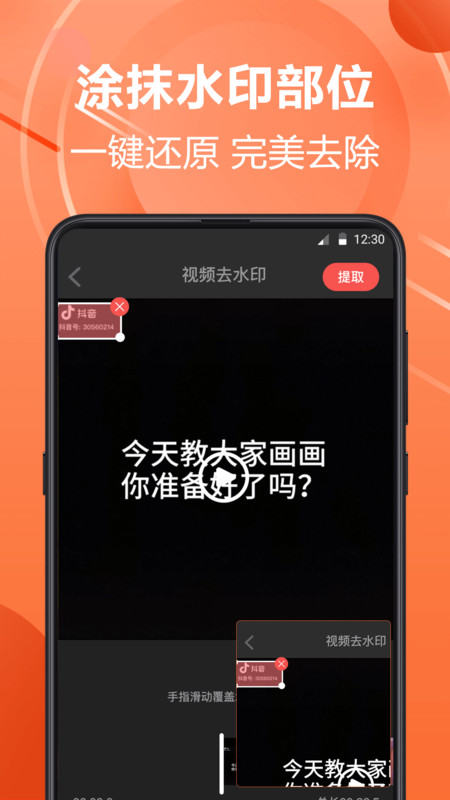 PS水印相机v7.1.0706图2