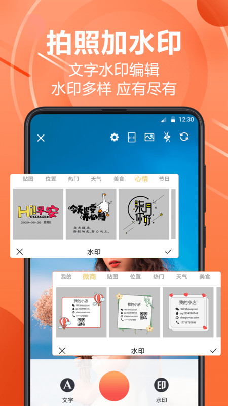 PS水印相机v7.1.0706图3