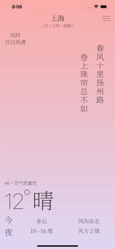 雨时v2.1图3