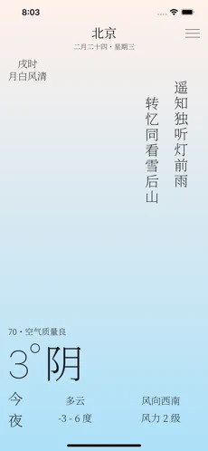 雨时v2.1图1