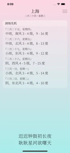 雨时v2.1图4