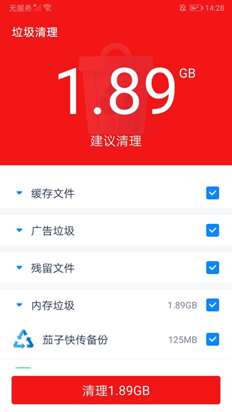 超能清理专家软件v1.0图1