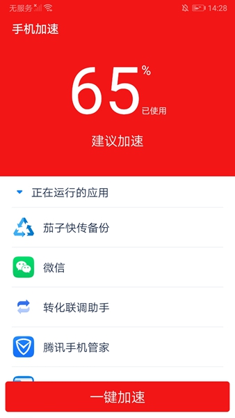 超能清理专家软件v1.0图3