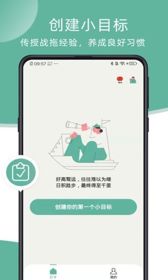 瞬息v1.0.0图2