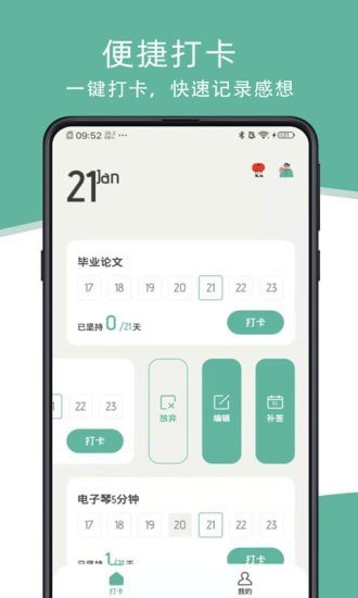 瞬息v1.0.0图3