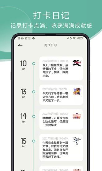 瞬息v1.0.0图5