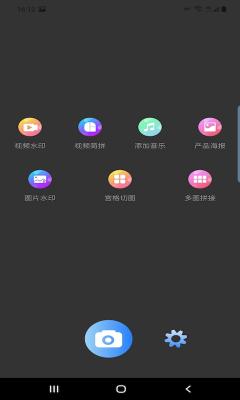 圣润水印相机v2.2.1图2