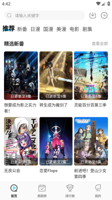 次元喵v8.6.3图3