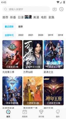 次元喵v8.6.3图2