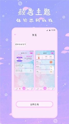 萌趣备忘录v3.0图1