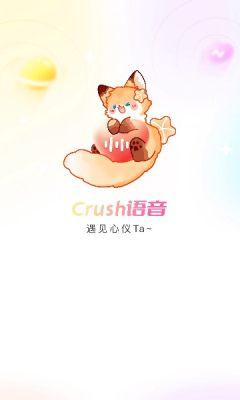 crush语音v1.0.0图2