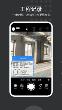 可编辑水印相机v1.0.0图3