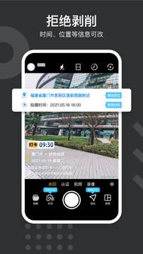 可编辑水印相机v1.0.0图2