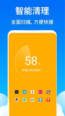 飞鱼清理v1.1.9图1