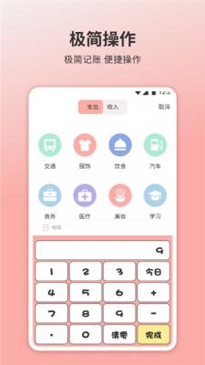 懒喵手账v1.2.0图2