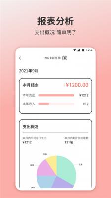 懒喵手账v1.2.0图3