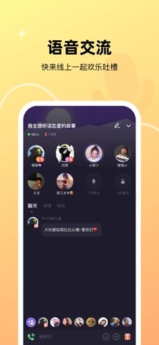 微光交友APPv2.1.7图3