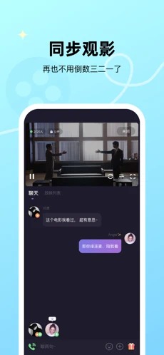 微光交友APPv2.1.7图4