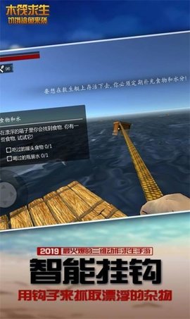 木筏求生之鲨鱼来袭v1.1.1图3