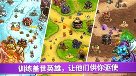 王国保卫战:英雄传奇v1.1.1图1