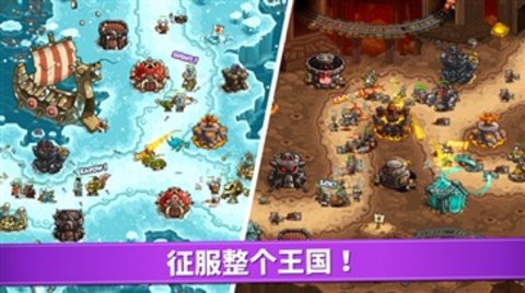 王国保卫战:英雄传奇v1.1.1图3