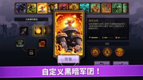 王国保卫战:英雄传奇v1.1.1图2