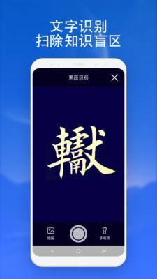 扫描通通识v1.0.0图1