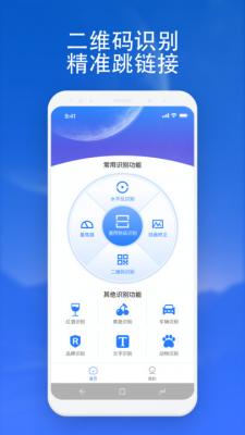 扫描通通识v1.0.0图3