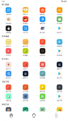 坨子大队v5.9.4图3