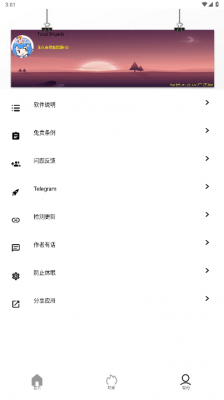 坨子大队v5.9.4图1