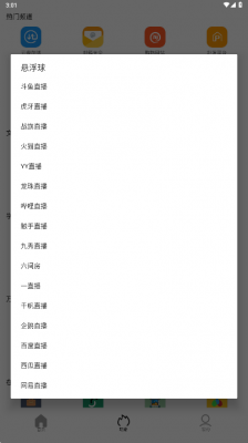 坨子大队v5.9.4图2